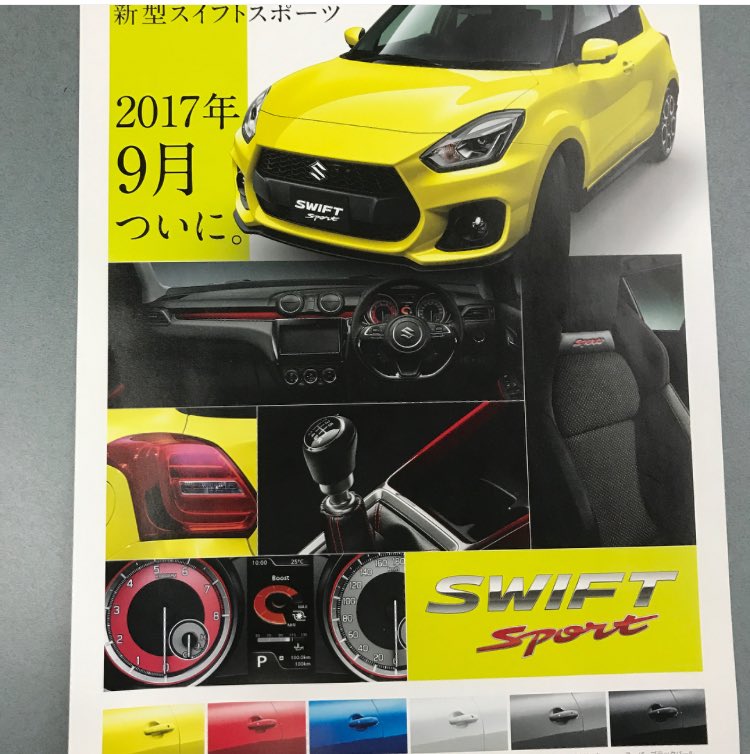 Berita, interior dan eksterior Suzuki Swift Sport di brosur: Brosur Suzuki Swift Sport 2018 Bocor, Ada Manual 6 Percepatan