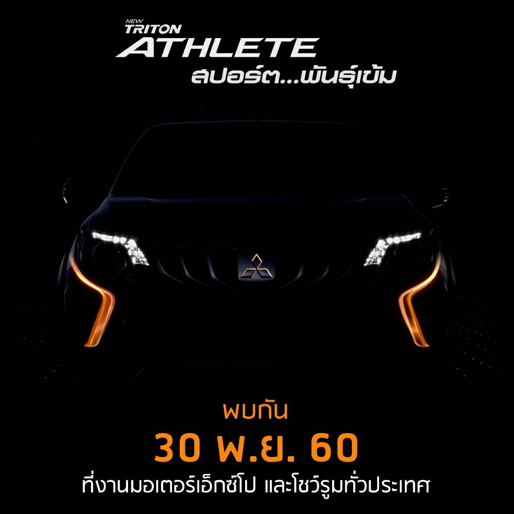 Berita, Mitsubishi Triton Athlete depan: Teaser Mitsubishi Triton Athlete Muncul, Rilis 30 November Mendatang