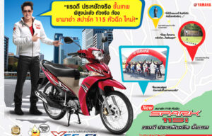 Yamaha Vega RR : Ini Dia Yamaha Vega Injeksi! Yamaha Vega RR : Ini Dia Yamaha Vega Injeksi!