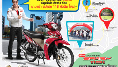 Yamaha Vega RR : Ini Dia Yamaha Vega Injeksi! Yamaha Vega RR : Ini Dia Yamaha Vega Injeksi!
