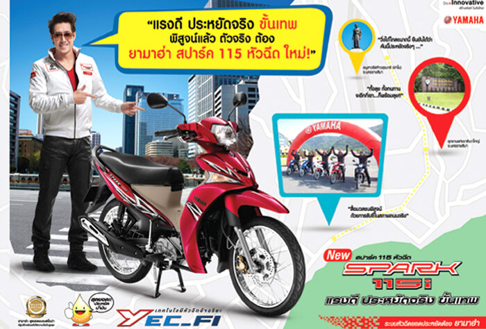 Yamaha Vega RR : Ini Dia Yamaha Vega Injeksi! Yamaha Vega RR : Ini Dia Yamaha Vega Injeksi!