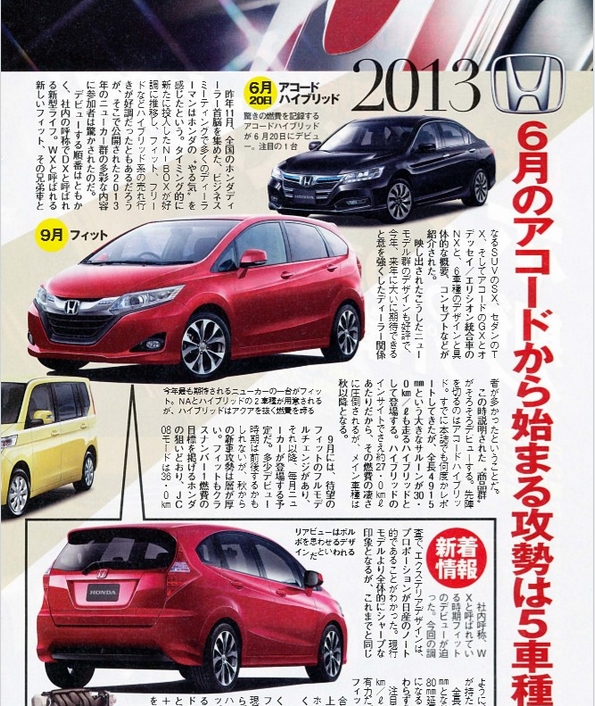 Berita, Honda Jazz baru 2014 tampak belakang: Foto Honda Jazz 2014 Sudah Muncul!