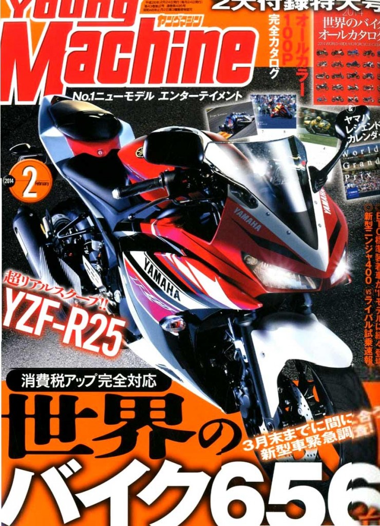 Motor Baru, Gambar Bocoran Yamaha R25: Ini Bocoran Foto Yamaha R25 Versi Produksi Atau Cuma Render Ya?