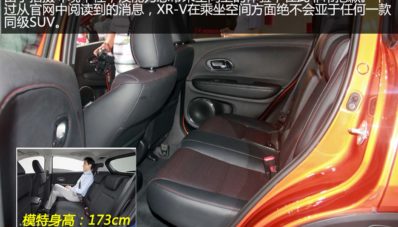 Honda HR-V Menjadi Honda XR-V Di China Honda HR-V Menjadi Honda XR-V Di China