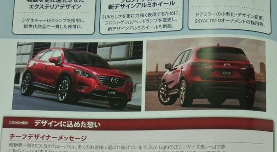 International, Mazda CX-5 Facelift 2015 Kodo Design: Brosur Mazda CX-5 Facelift 2015 Bocor: Ternyata Ubahannya Tidak Banyak