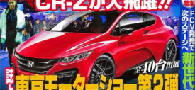 Honda Persiapkan CR-Z Baru Bermesin VTEC Turbo!