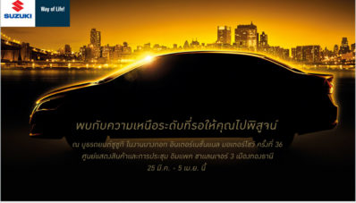 Suzuki Ciaz Bertransmisi CVT Siap Masuki Pasar Thailand, Indonesia Kapan? Suzuki Ciaz Bertransmisi CVT Siap Masuki Pasar Thailand, Indonesia Kapan?