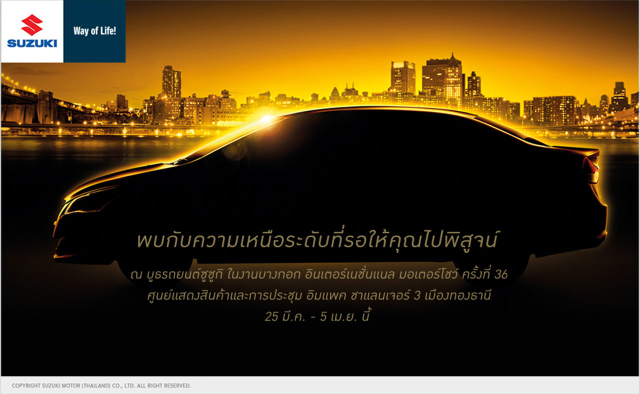 Bangkok Motorshow, teaser-Suzuki-Ciaz-Thailand: Suzuki Ciaz Bertransmisi CVT Siap Masuki Pasar Thailand, Indonesia Kapan?