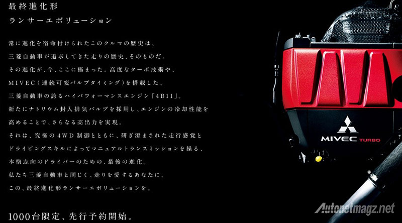 Berita, mesin-lancer-evolution-x-final-edition: Mitsubishi Lancer Evolution X Final Edition Sudah Bisa Dipesan, Hanya 1.000 Unit Saja!