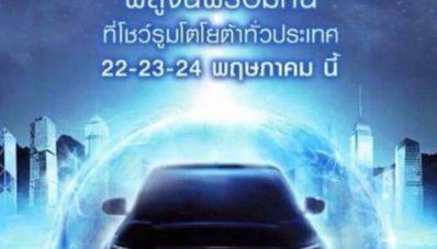 Toyota Sebar Undangan Launching Toyota Hilux 2015 Terbaru di Thailand