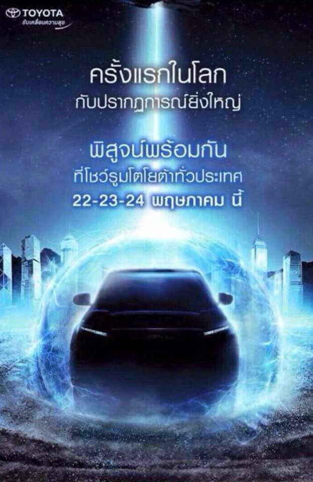 International, Invitation Hilux Baru: Toyota Sebar Undangan Launching Toyota Hilux 2015 Terbaru di Thailand