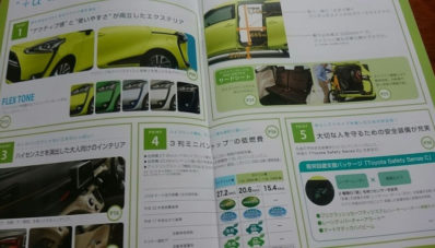 Brosur Toyota Sienta 2016 Terkuak, Bagaimana Menurutmu? Brosur Toyota Sienta 2016 Terkuak, Bagaimana Menurutmu?