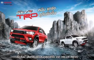 Ingin Modif Hilux Anda? Simak Toyota Hilux Revo TRD Dress Up Asal Thailand Ini Ingin Modif Hilux Anda? Simak Toyota Hilux Revo TRD Dress Up Asal Thailand Ini