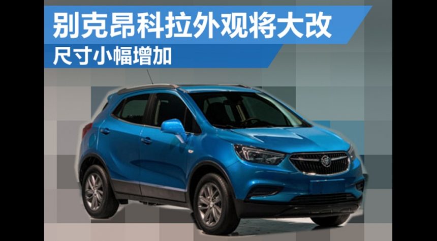 Buick Encore, Kembaran Opel Mokka X Terendus Di China Buick Encore, Kembaran Opel Mokka X Terendus Di China