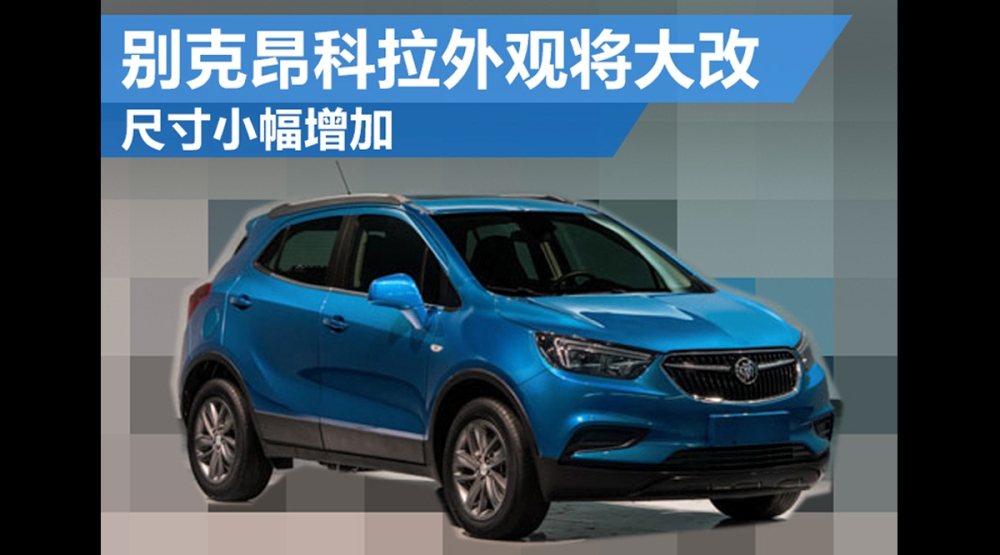 Buick, 2017-Buick-Encore-front-spyshot: Buick Encore, Kembaran Opel Mokka X Terendus Di China