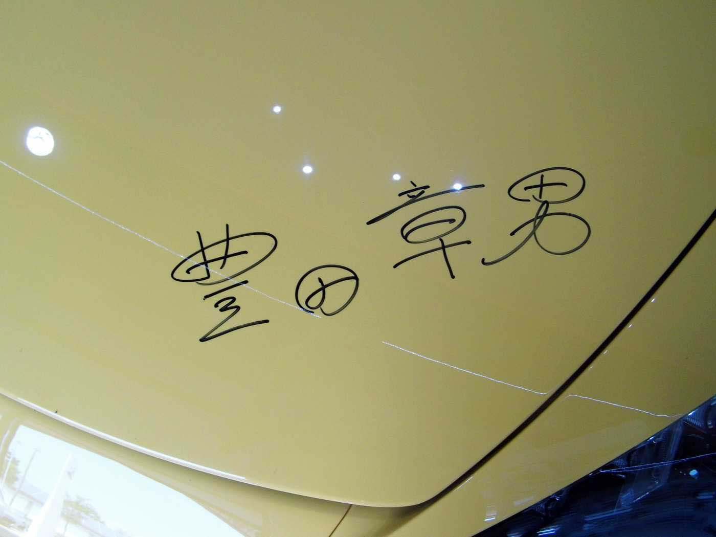 Berita, tanda tangan akio toyoda di lexus lfa: Lexus LFA Nurburgring Package Ini Dijual Seharga 94 M Rupiah, Tertarik?