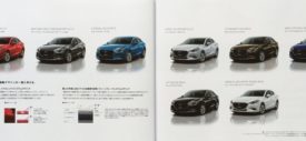 Mazda3 Facelift SkyActiv 2017 leaked brochure