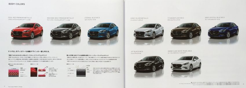 Mazda, Range: Mazda3 SkyActiv Facelift 2017 Bocor Lewat Brosur