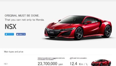 Honda NSX Dijual dengan Harga 2 Buah Nissan GT-R, Overpriced? Honda NSX Dijual dengan Harga 2 Buah Nissan GT-R, Overpriced?