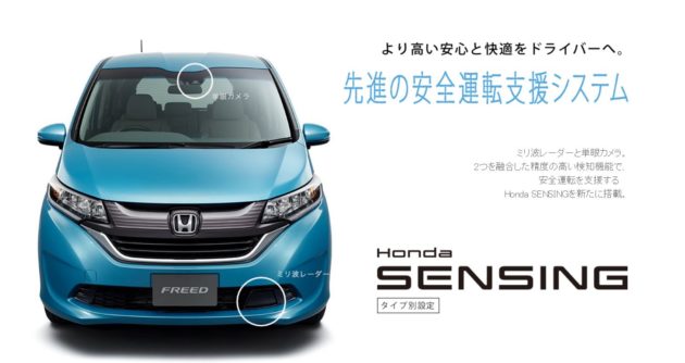 Honda Sensing Honda Free