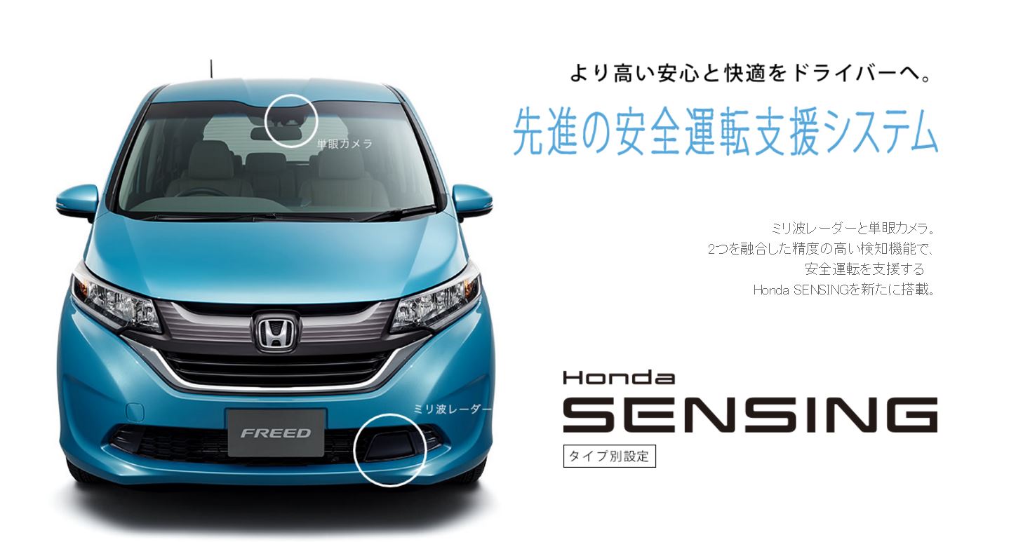 Honda, Honda Sensing Honda Free: Ini Detail Honda Freed 2017, Lebih Baik Dari Sienta?