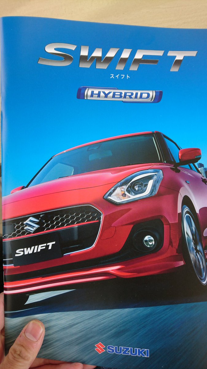 International, bocoran cover brosur suzuki swift 2017: Brosur Suzuki Swift 2017 Bocor, Kini Bermesin BoosterJet Turbo!