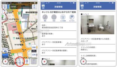 Toyota Akan Membantu Anda Menemukan Toilet Toyota Akan Membantu Anda Menemukan Toilet