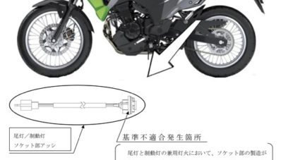 Kawasaki Recall Versys-X 250 di Jepang, Indonesia??