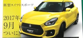 detail fitur Suzuki Swift Sport