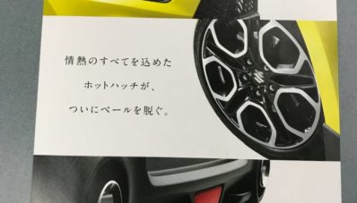 Brosur Suzuki Swift Sport 2018 Bocor, Ada Manual 6 Percepatan Brosur Suzuki Swift Sport 2018 Bocor, Ada Manual 6 Percepatan