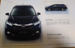 Bocoran Brosur Honda Shuttle 2017, Dapat Honda Sensing Package Bocoran Brosur Honda Shuttle 2017, Dapat Honda Sensing Package
