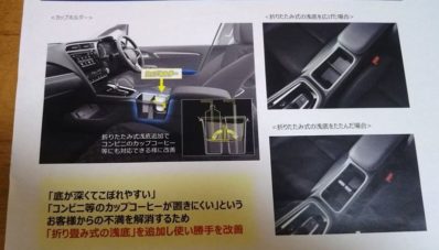 Bocoran Brosur Honda Shuttle 2017, Dapat Honda Sensing Package Bocoran Brosur Honda Shuttle 2017, Dapat Honda Sensing Package