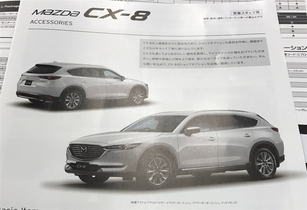 Mazda, mazda cx-8 brochure leaked: Brosur Mazda CX-8 Bocor, Mirip CX-5 Diperbesar?