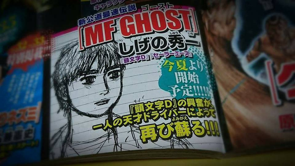 Hot Stuff, shuichi shigeno initial d MF Ghost anime manga: MF Ghost, Karya Baru Kreator Initial D Andalkan Nissan GT-R Nismo!