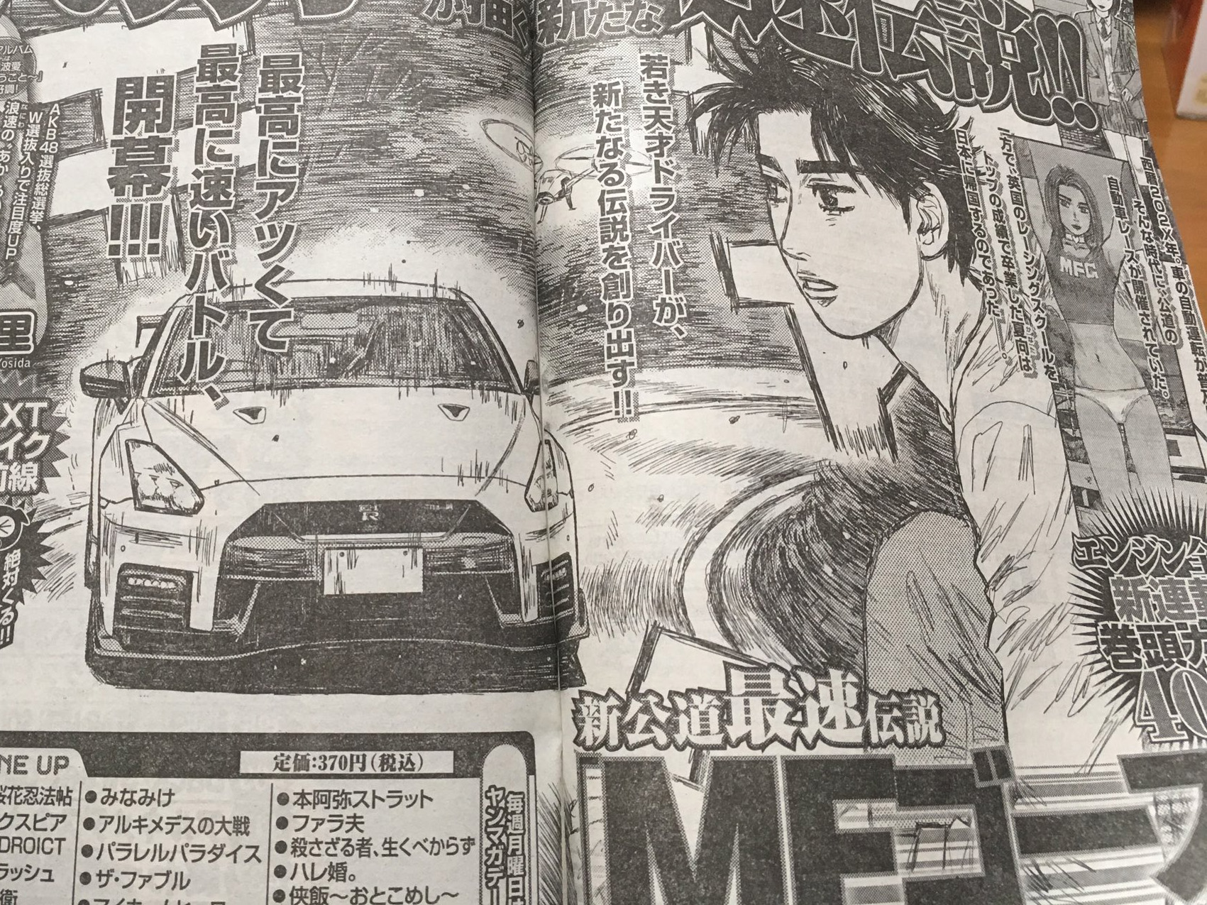 Hot Stuff, shuichi shigeno initial d MF Ghost: MF Ghost, Karya Baru Kreator Initial D Andalkan Nissan GT-R Nismo!