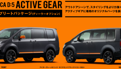 Mitsubishi Delica Diberi Sentuhan Khusus, Pertanda Sayonara? Mitsubishi Delica Diberi Sentuhan Khusus, Pertanda Sayonara?