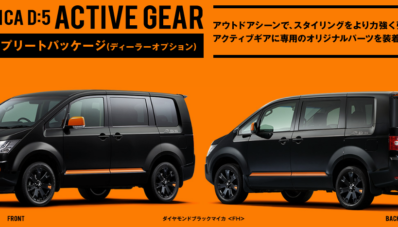 Mitsubishi Delica Diberi Sentuhan Khusus, Pertanda Sayonara? Mitsubishi Delica Diberi Sentuhan Khusus, Pertanda Sayonara?