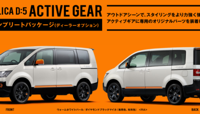 Mitsubishi Delica Diberi Sentuhan Khusus, Pertanda Sayonara? Mitsubishi Delica Diberi Sentuhan Khusus, Pertanda Sayonara?