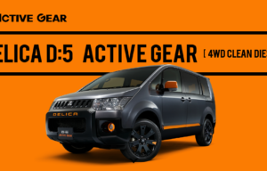 Mitsubishi Delica Diberi Sentuhan Khusus, Pertanda Sayonara?