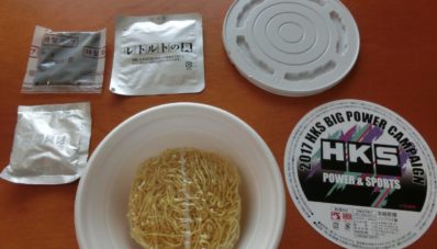 Inilah Mie Cup Ramen Instan HKS, Mie Paling Kentjang! Inilah Mie Cup Ramen Instan HKS, Mie Paling Kentjang!