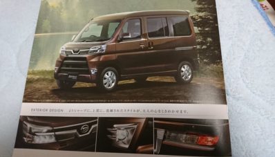 Bocoran Brosur Daihatsu Hijet Cargo & Daihatsu Atrai Terbaru di Jepang Bocoran Brosur Daihatsu Hijet Cargo & Daihatsu Atrai Terbaru di Jepang