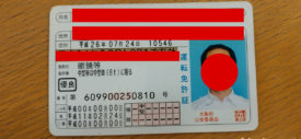 surat izin mengemudi di jepang sim