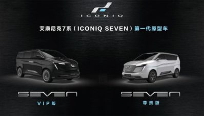 Gandeng Microsoft, ICONIQ Akan Rilis Mobil Listrik Pertama di 2019 Gandeng Microsoft, ICONIQ Akan Rilis Mobil Listrik Pertama di 2019