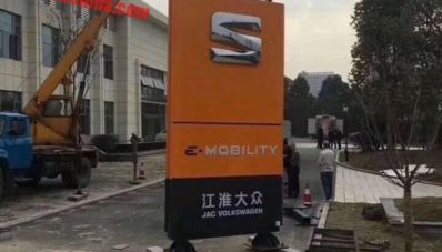 Xiyate, Jelmaan Merk Seat Untuk Mobil Listrik Volkswagen di China