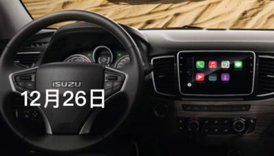 Ini Bocoran Interior Isuzu MU-X China, Kok Bagus Ya