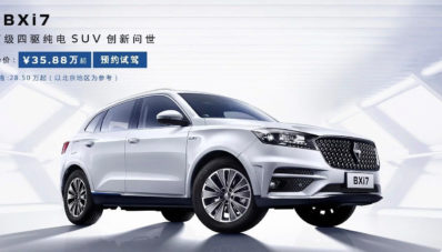 Borgward Perkenalkan SUV Electric BXi7, Mampu Tempuh 375 km Borgward Perkenalkan SUV Electric BXi7, Mampu Tempuh 375 km