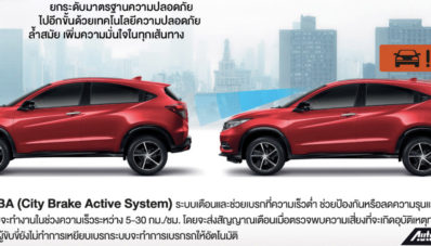 Honda HR-V Facelift Dirilis di Thailand, Ada Autonomous Braking! Honda HR-V Facelift Dirilis di Thailand, Ada Autonomous Braking!