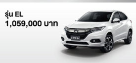 panoramic sunroof Honda HR-V Facelift Thailand