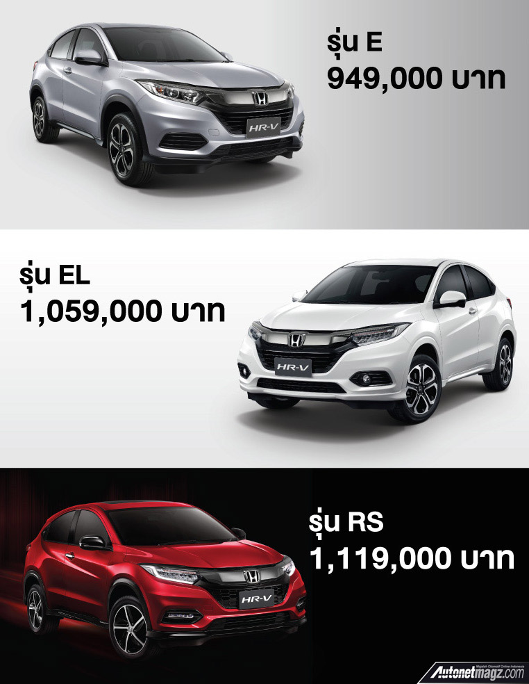 Berita, harga Honda HR-V Facelift Thailand: Honda HR-V Facelift Dirilis di Thailand, Ada Autonomous Braking!
