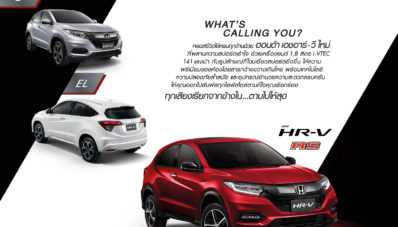 Honda HR-V Facelift Dirilis di Thailand, Ada Autonomous Braking! Honda HR-V Facelift Dirilis di Thailand, Ada Autonomous Braking!